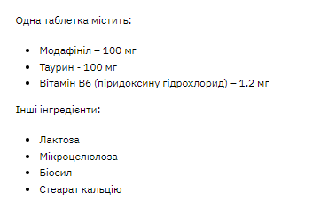 Modafinil - 10 caps 100-51-4266733-20 фото