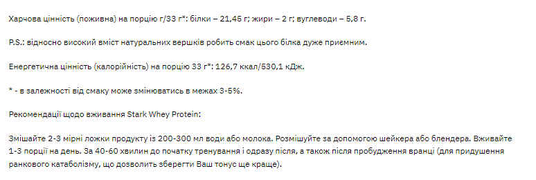 Stark Whey - 1000g Vanilla 2022-09-0200 фото