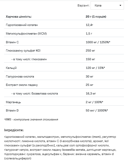 Collagen premium - 400g Cola (Повреждена банка) 2022-10-1509 фото