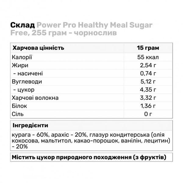 Helthy Meal - 255г Чорнослив с арахисом в глазури 100-89-8344273-20 фото