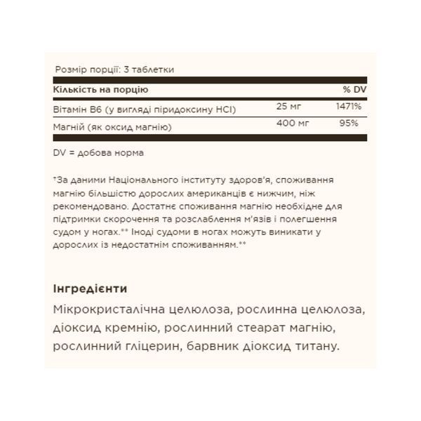 Magnesium with Vitamin B6 - 250 tabs 2023-10-3676 фото