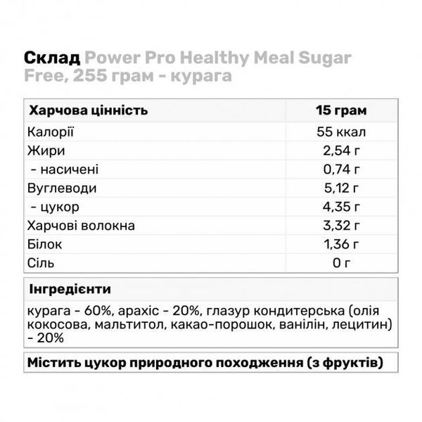 Helthy Meal - 255г Курага с арахисом в глазури 100-65-4765268-20 фото
