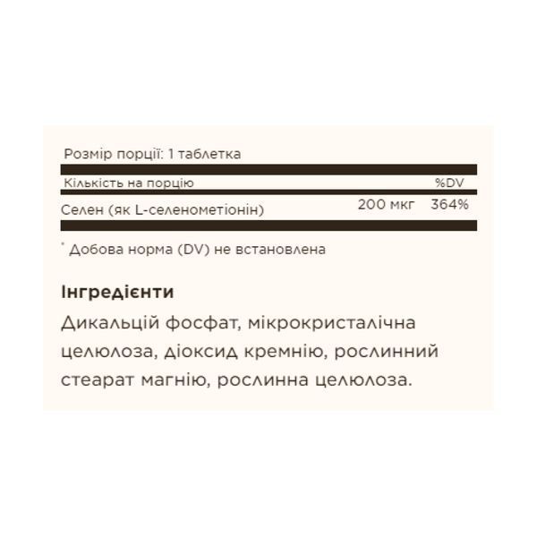 Yeast-Free Selenium 200 mcg - 100 tabs 100-32-4559958-20 фото