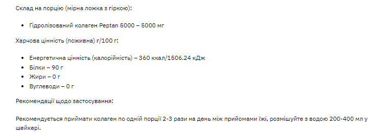 Collagen Hydrolyzed Powder - 200g 100-91-7234793-20 фото