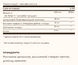 Ester-C&reg; Plus 500 mg Vitamin C - 250 vcaps 2022-10-2985 фото 2