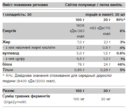 Whey Protein Light - 30g Vanilla 2022-10-0341 фото