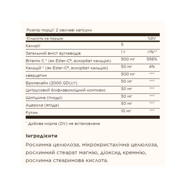 Quercetin Complex with Ester-C&reg; Plus - 50 vcaps 2023-10-3697 фото