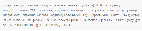 FRUITY Pro sugar free - 20х30g чорниця,журавлина,чорнослив 100-40-0496251-20 фото